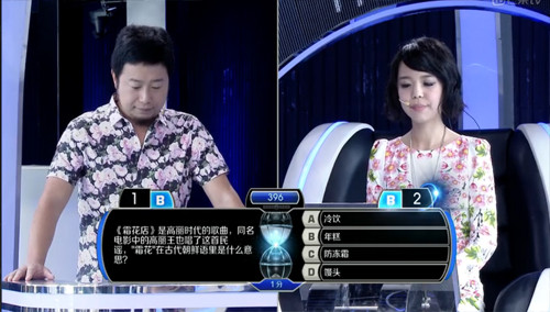 周卓诚VS希伟陶 网红来了！“花衣”不只一点点般配