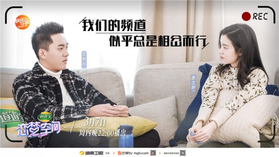 今晚22点《恋梦空间》告白日:陆文韬泪崩为哪般?