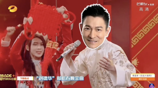 "刘德华"王一博"现身《百变大咖秀?三位"孙楠"同台引期待