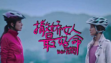 范晓萱《你的甜蜜》
