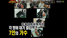韩国《我是歌手》房间