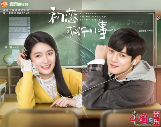 《初恋那件小事》梁又年夏淼淼演绎成长式恋爱